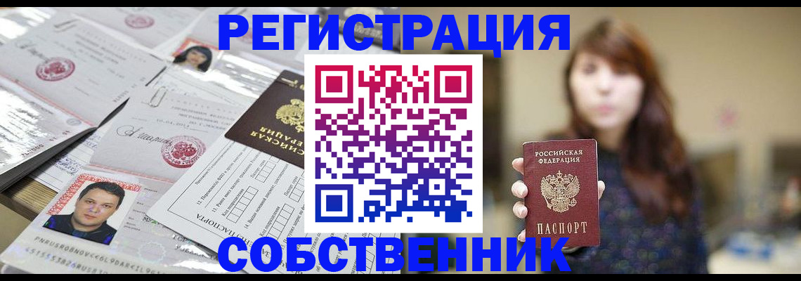 прописка иностранных граждан в Чусовом